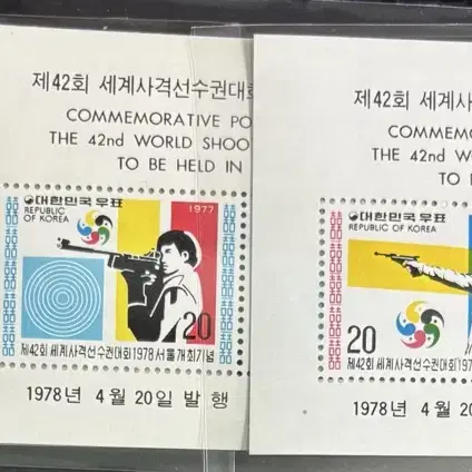 제42회세계사격선수권대회1978서울개최기념우표, 3종, 시트