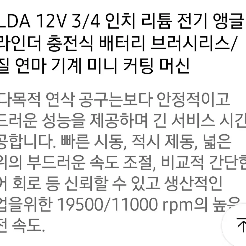 HILDA  전기앵글 그라인다 12v