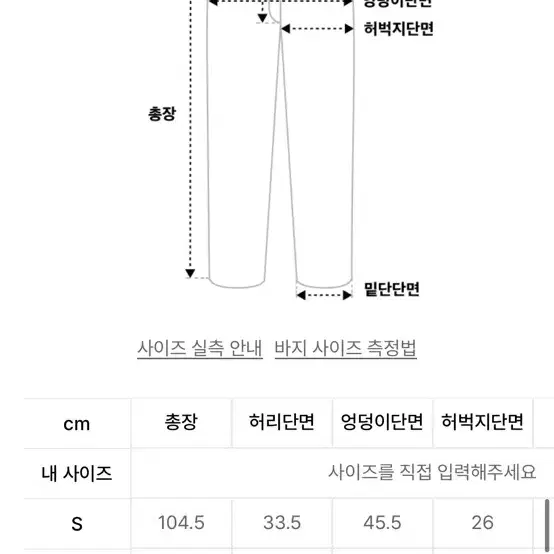 비바셔스 부츠컷 팬츠 (새상품) 싸게 팔아요!