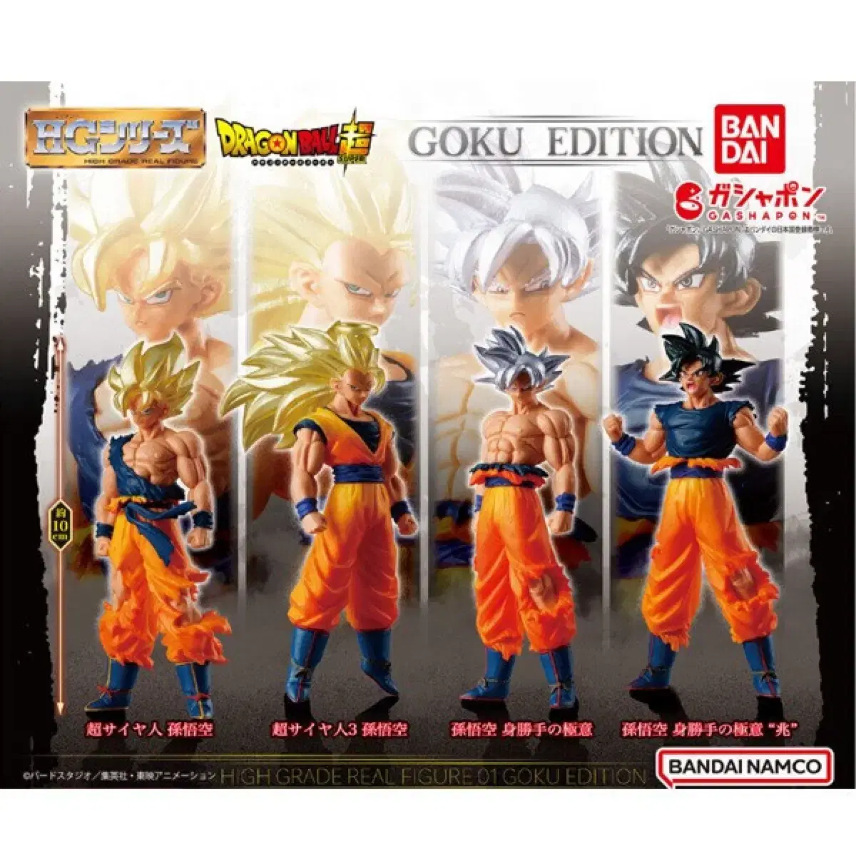 Dragon Ball Gacha HG The Extreme of Unconsciousness