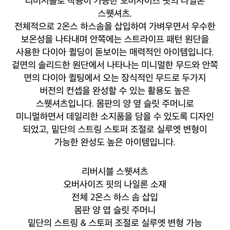 아모멘토 리버시블 패딩 스웻셔츠 M 브라운