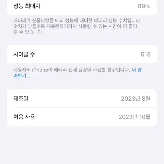 아이폰15 프로 256GB 화이트 티타늄