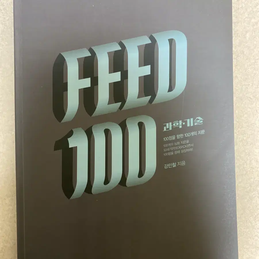 강민철의 feed 100팝니다