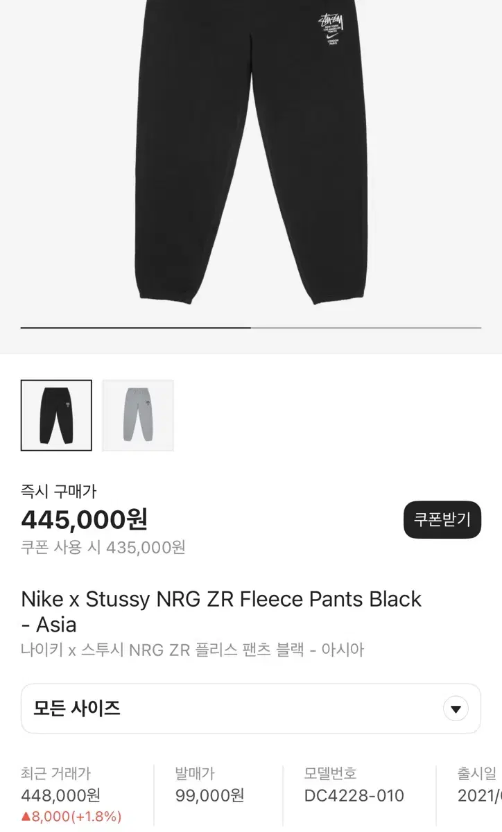 나이키 스투시 NRG ZR 플리스 팬츠 2.0. (L size)