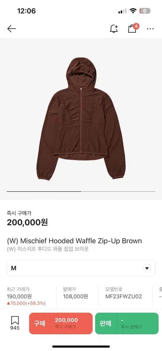 (W) Mischief Hooded Waffle Zip Up Brown size M