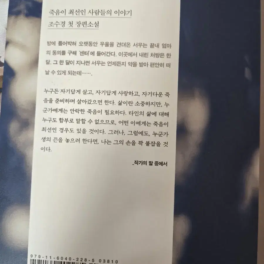 채식주의자 지구별 인간 인간의 얼굴은 먹기 힘들다 원도 등등 소설책 판매