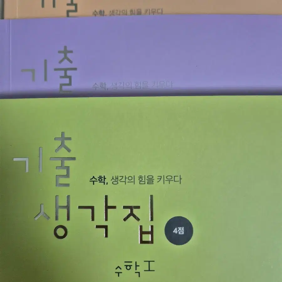 김기현T 기생집 필기본 판매합니다