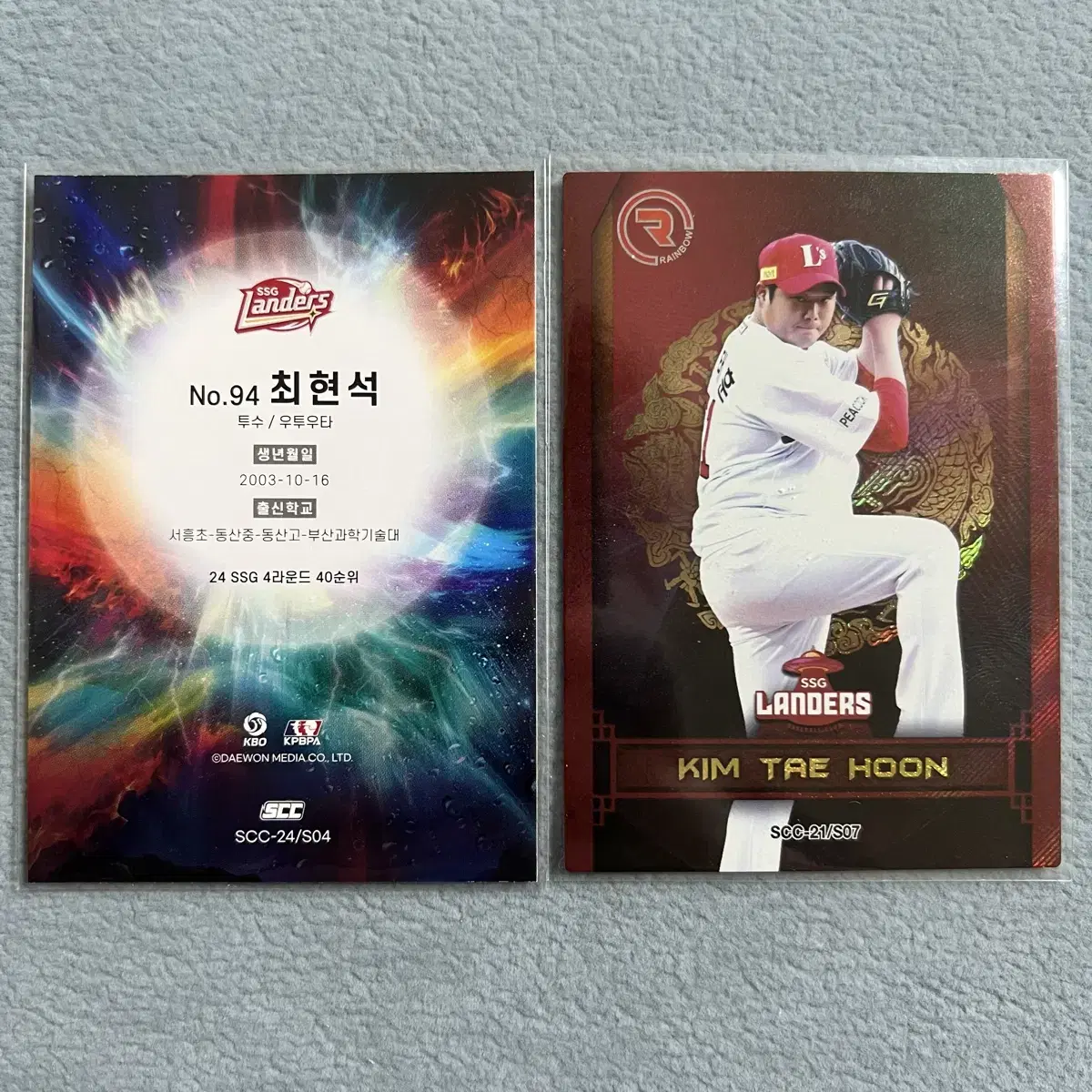 2024 kbo scc 레인보우 최현석 루키 그린