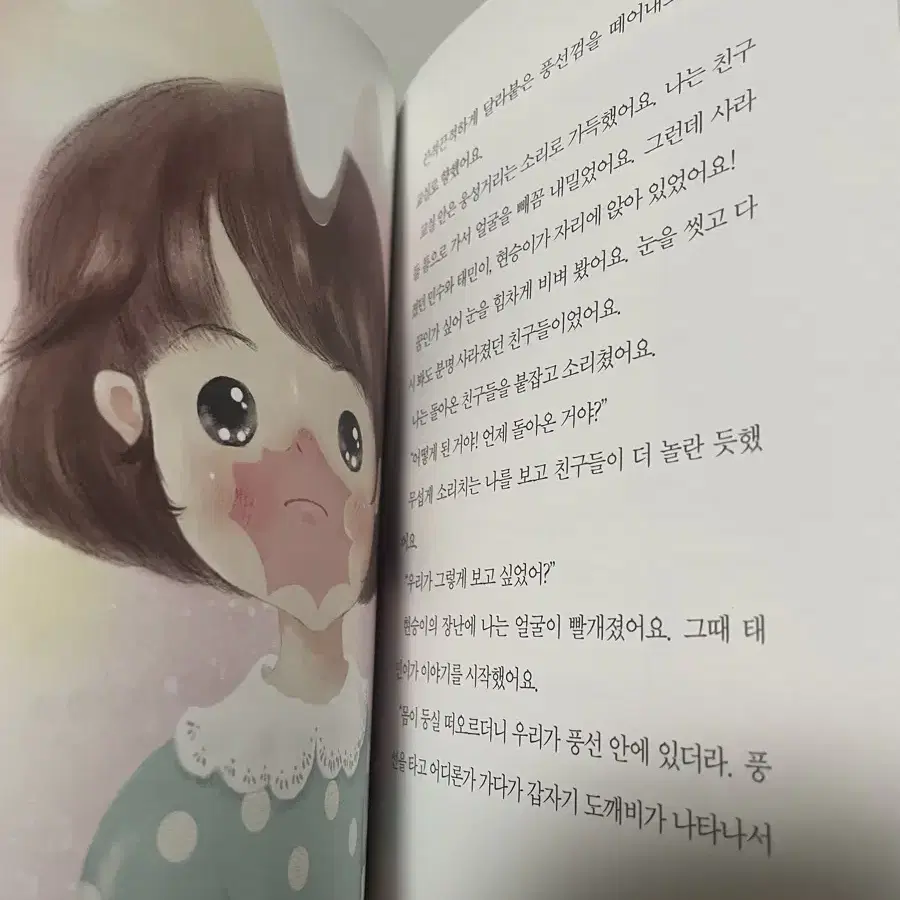 저학년 어린이 도서 풍선껌의 비밀 (세제품)