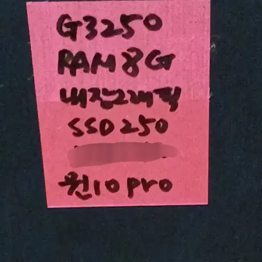 컴퓨터본체 미니 데스크탑 G3250 (사진에 스펙 있음)직거래만함