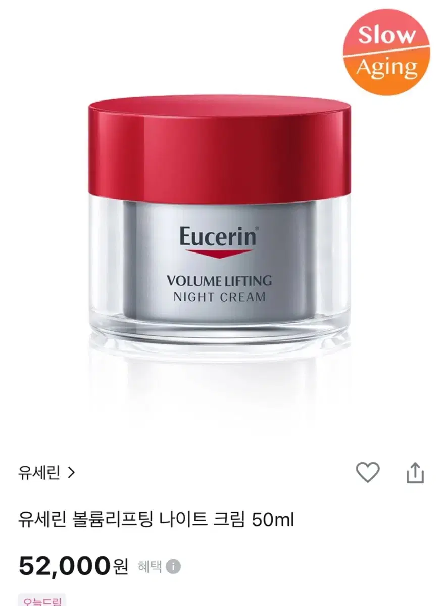 유세린 볼륨 리프팅 나이트크림 50ml