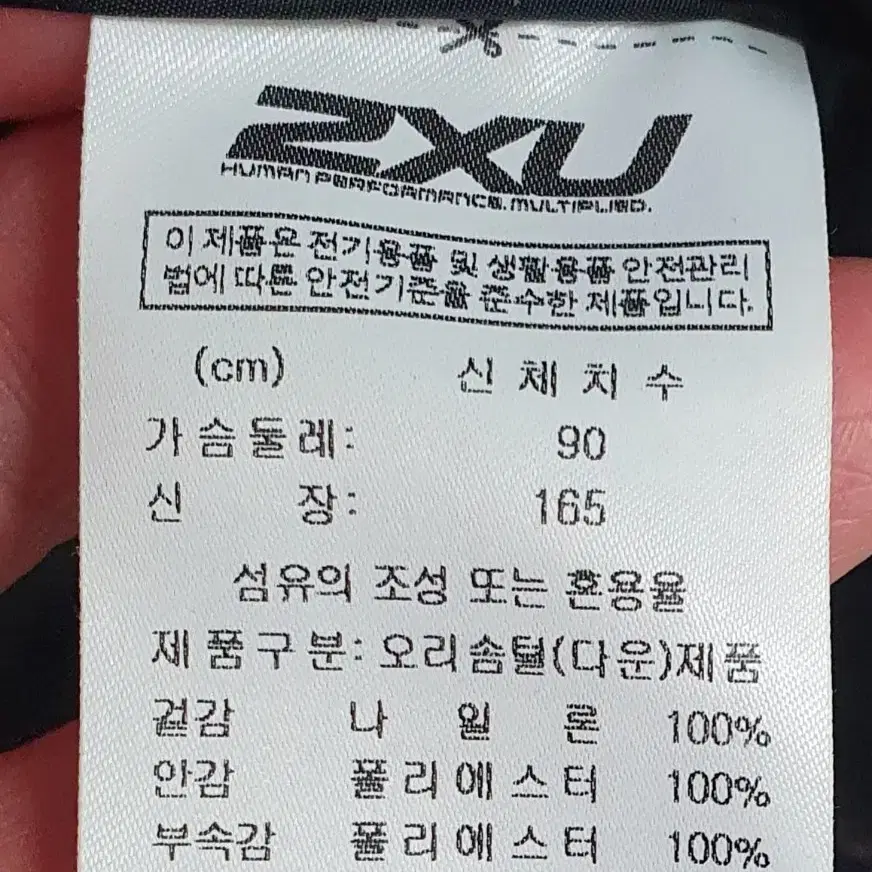 2XU , 여성 다운점퍼 S (미착용)