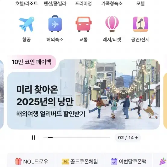 야놀자 여기어때 80프로