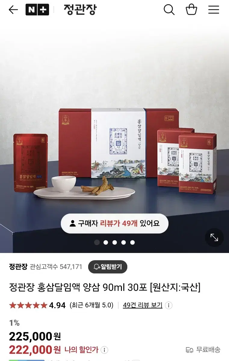 홍삼달임액 양삼 90ml 30포