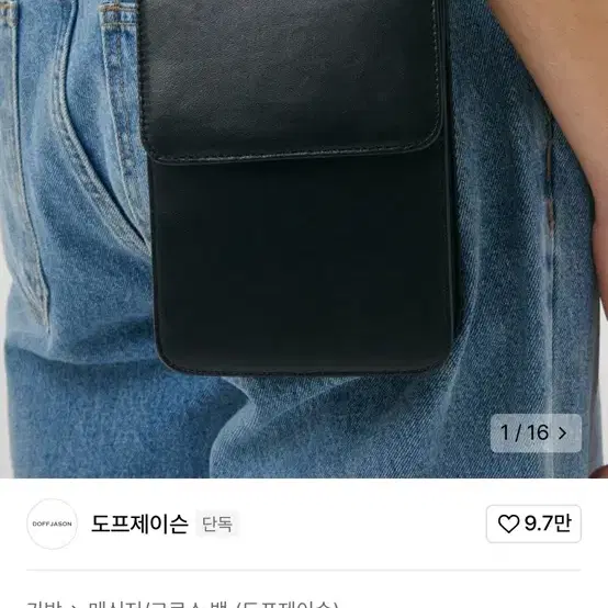 도프제이슨 램스킨 미니백