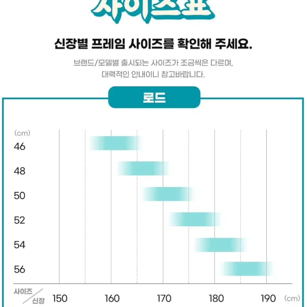 로드 자전거 엘파마 에포카. 50사이즈