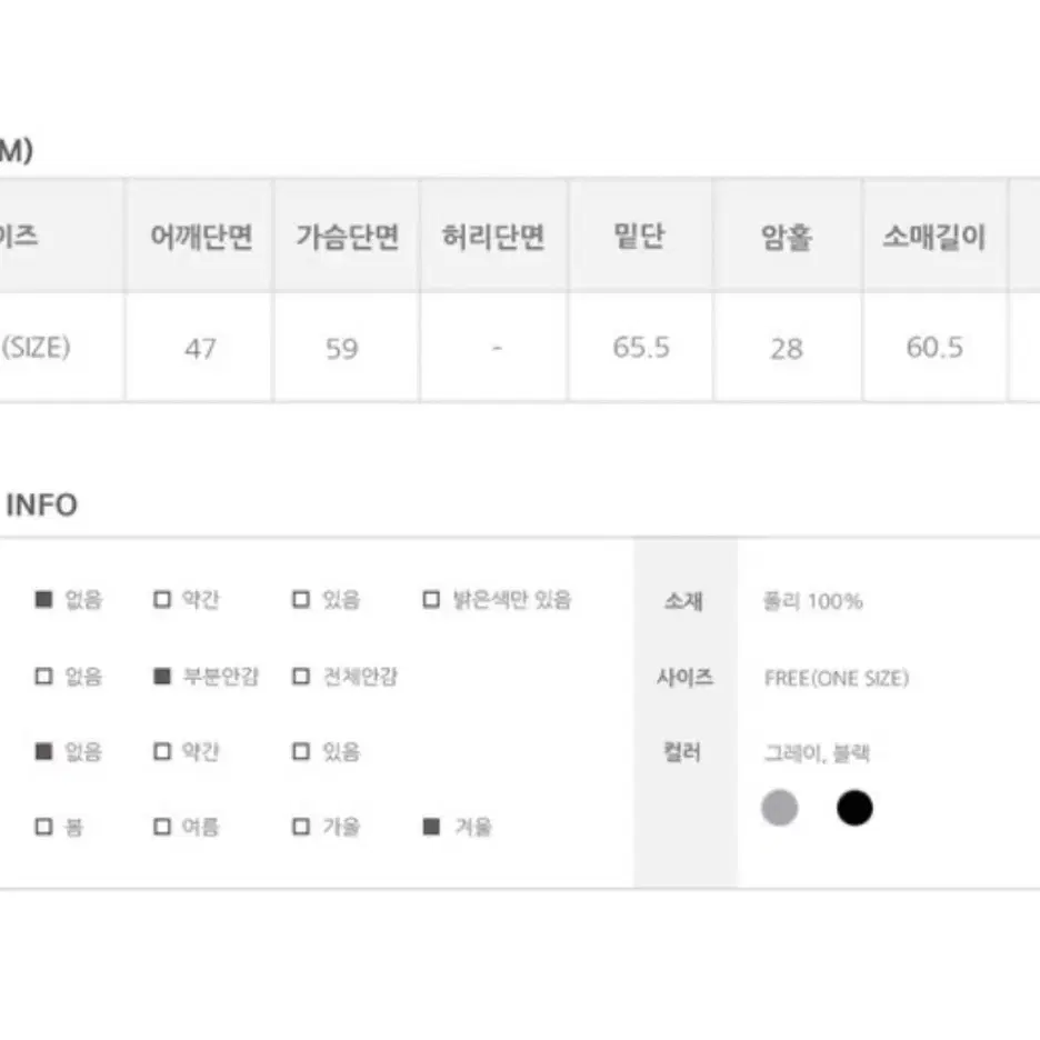 애니원모어 캐미 모직 숏 떡볶이 더플 코트 그레이