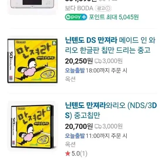 닌텐도 DS 만져라 중고칩