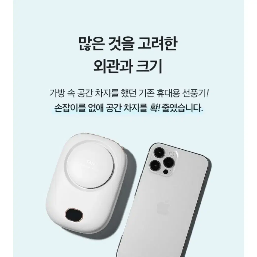 목걸이형 휴대선풍기  개당