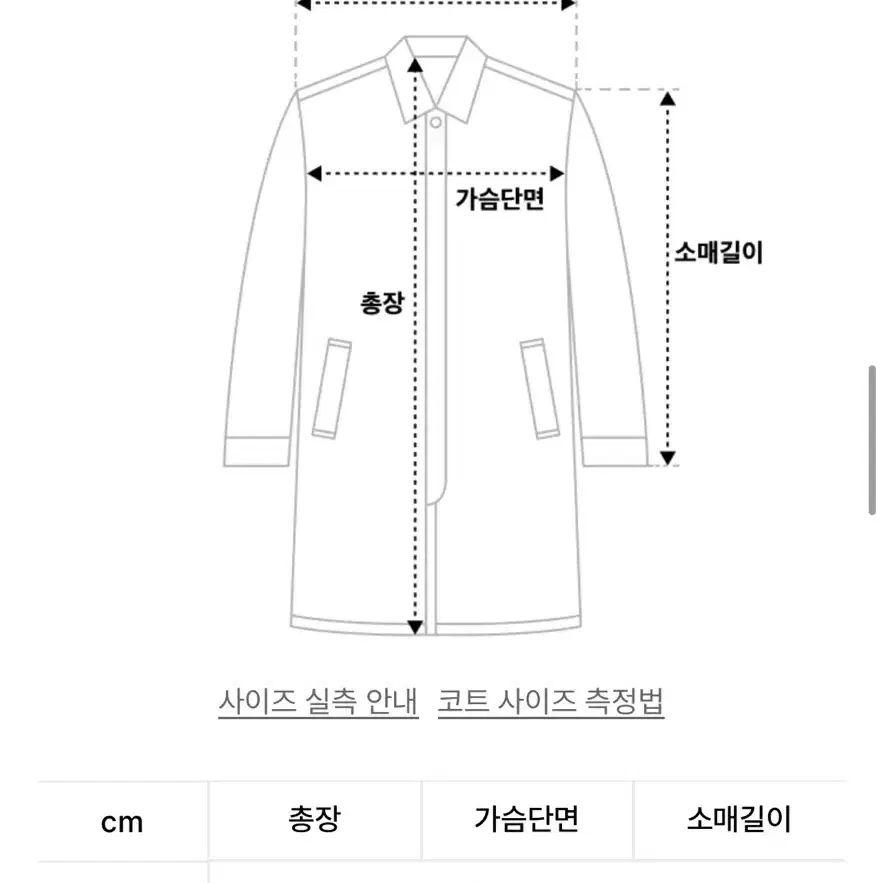 비슬로우 캐시미어 블렌디드 울 발마칸코트 네이비 S 판매.