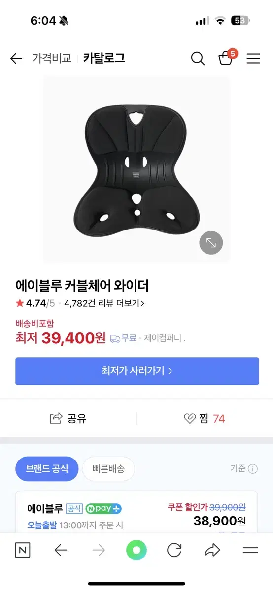 커블체어