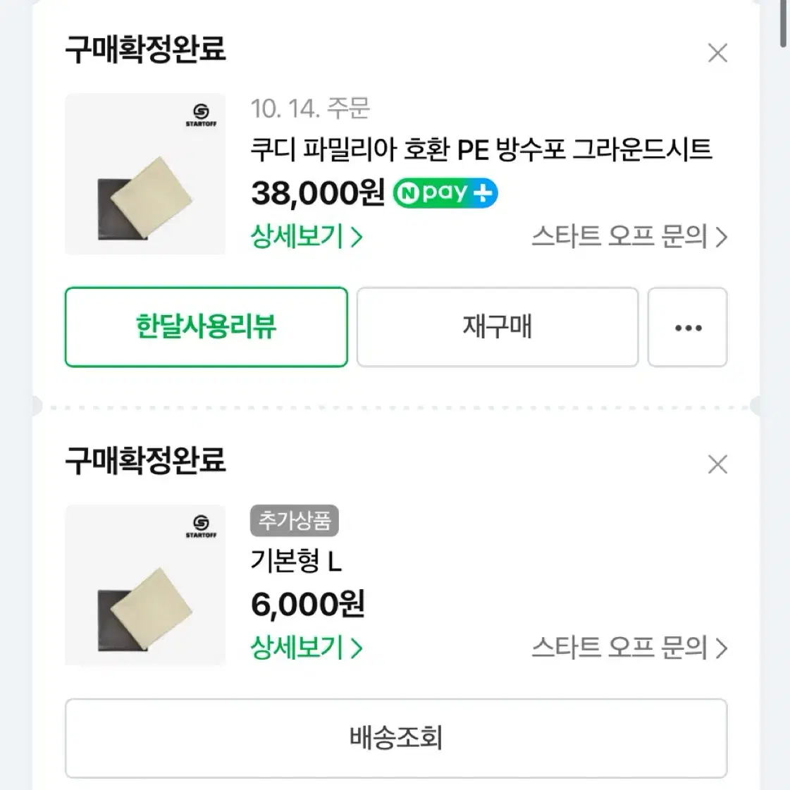 쿠디 파밀리아(블랙). 전용 그라운드시트. 무선 에어펌프 판매합니다