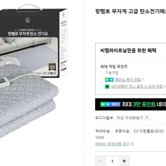 랑펠로 무자계 탄소 전기요