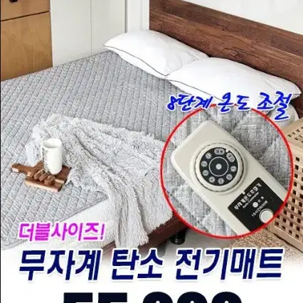 랑펠로 무자계 탄소 전기요