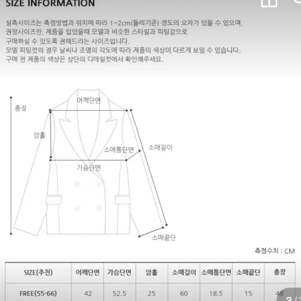 프롬비기닝 부티크 울트위드자켓 마젠타핑크