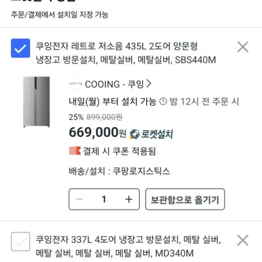 쿠팡80프로