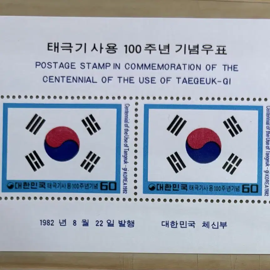 태극기사용100주년기념우표, 시트