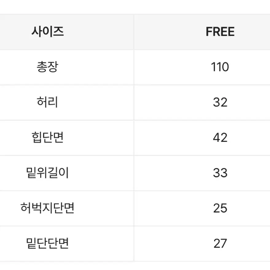 소프티 셔링 팬츠 화이트