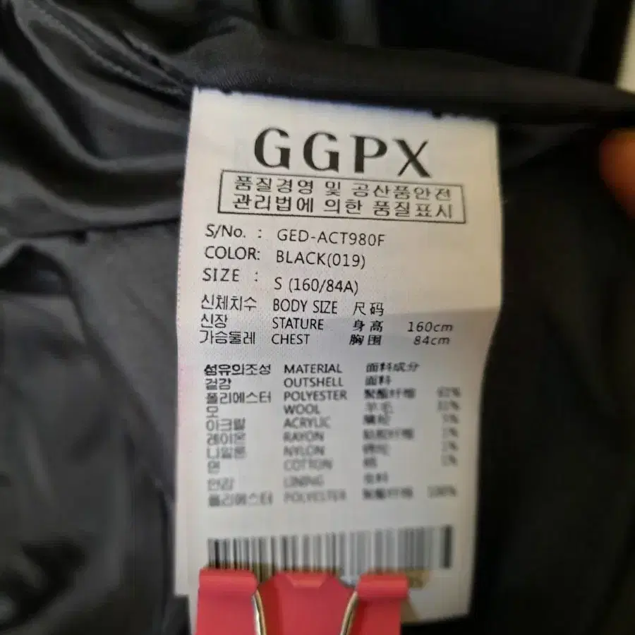 GGPX  여 가을겨울용 코트 새옷