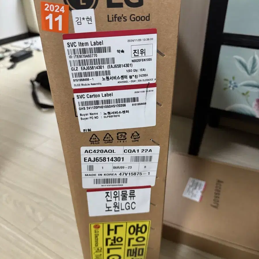 새 패널 교체 LG 42C2 kna 4K UHD OLED TV 120hz