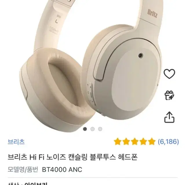 브리츠 헤드셋 bt4000 아이보리