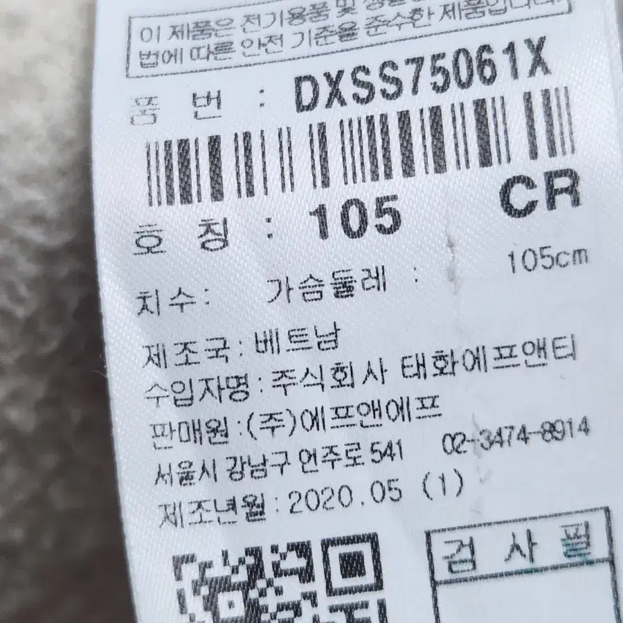 디스커버리오버핏뽀글이105