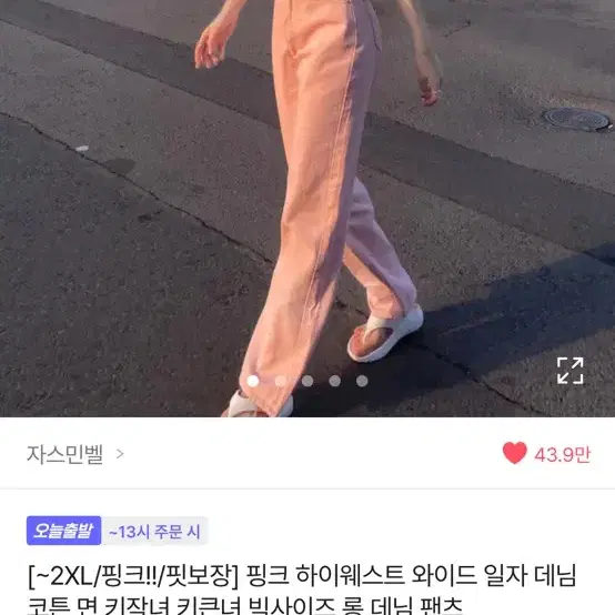 에이블리 핑크바지 판매합니다