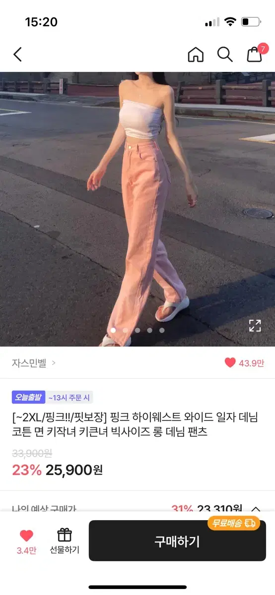 에이블리 핑크바지 판매합니다