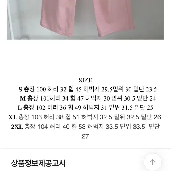 에이블리 핑크바지 판매합니다