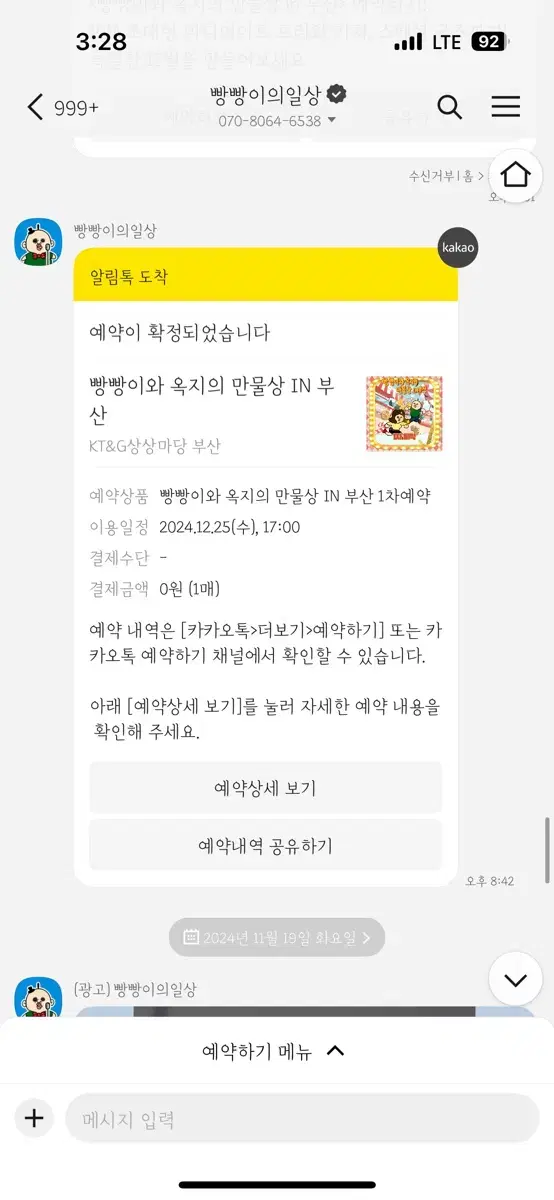 빵빵이 부산 팝업 25일