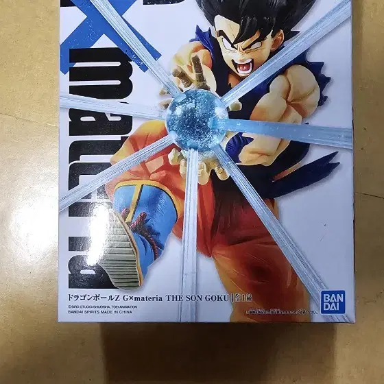 드라곤볼Z Gxmateria the son goku