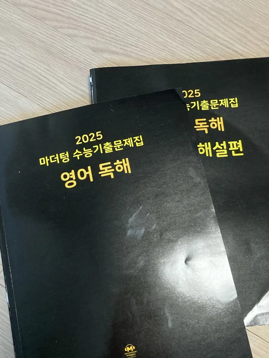 2025 마더텅 수능기출문제집 영어독해