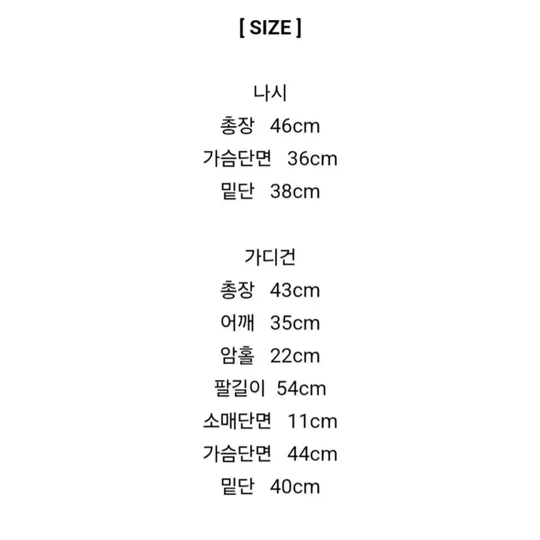 (새상품)체인가디건나시세트