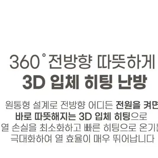 디라이프 360도 하이라이트 전기히터 3세대 히터 DLA-HT1200