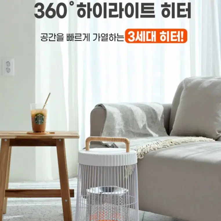 디라이프 360도 하이라이트 전기히터 3세대 히터 DLA-HT1200