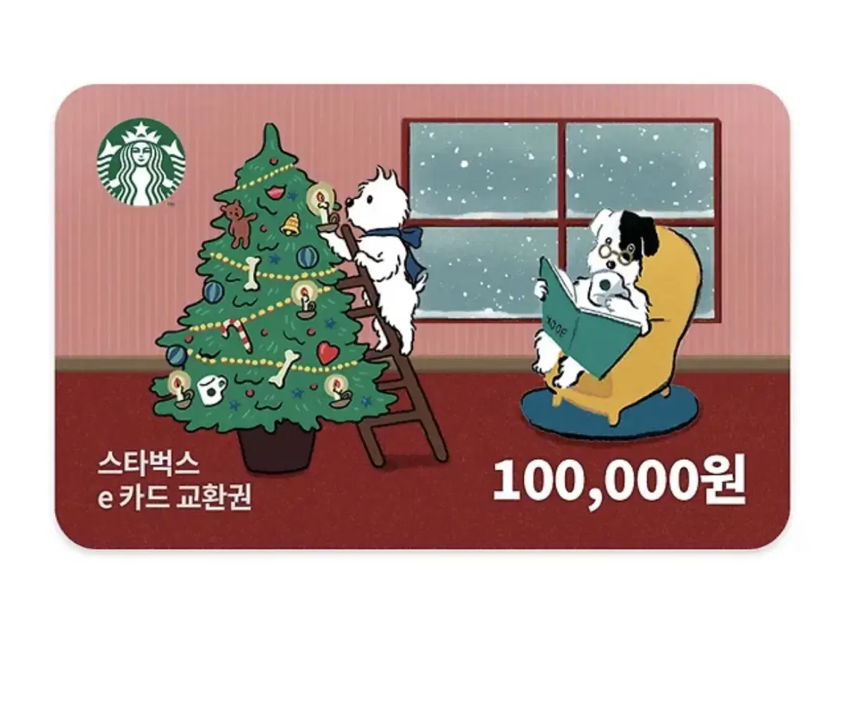 스타벅스 e카드 10만원권 판매합니다.