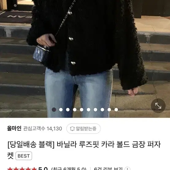 올마인 검정퍼자켓