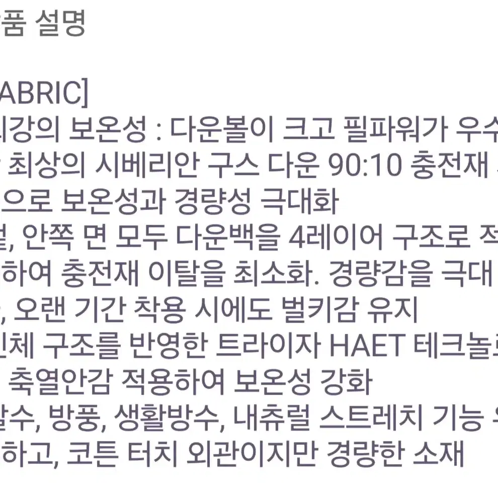 디스커버리 밀포드 구스다운