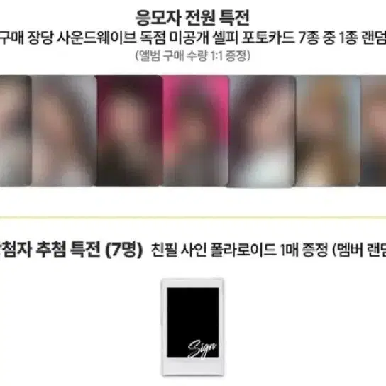 분철) 이즈나 사운드웨이브 포카 분철 마이 지민 지윤 사랑 정은 세비