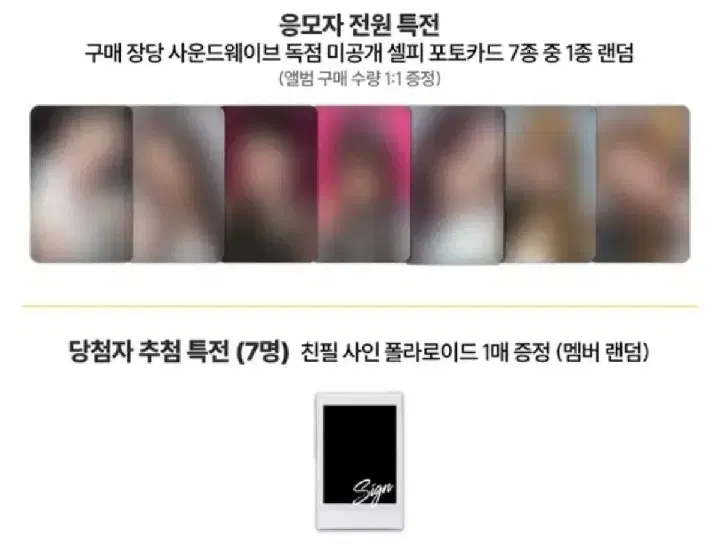 분철) 이즈나 사운드웨이브 포카 분철 마이 지민 지윤 사랑 정은 세비